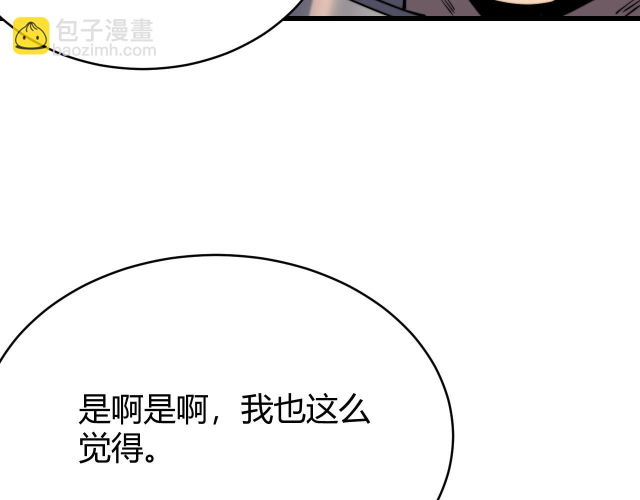 網遊：因爲太浪，我成了全服公敵！ - 第58話 仇人相見！(1/4) - 6