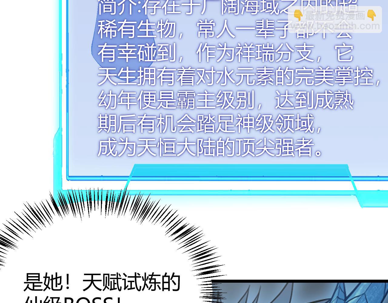 網遊：因爲太浪，我成了全服公敵！ - 第58話 仇人相見！(1/4) - 6