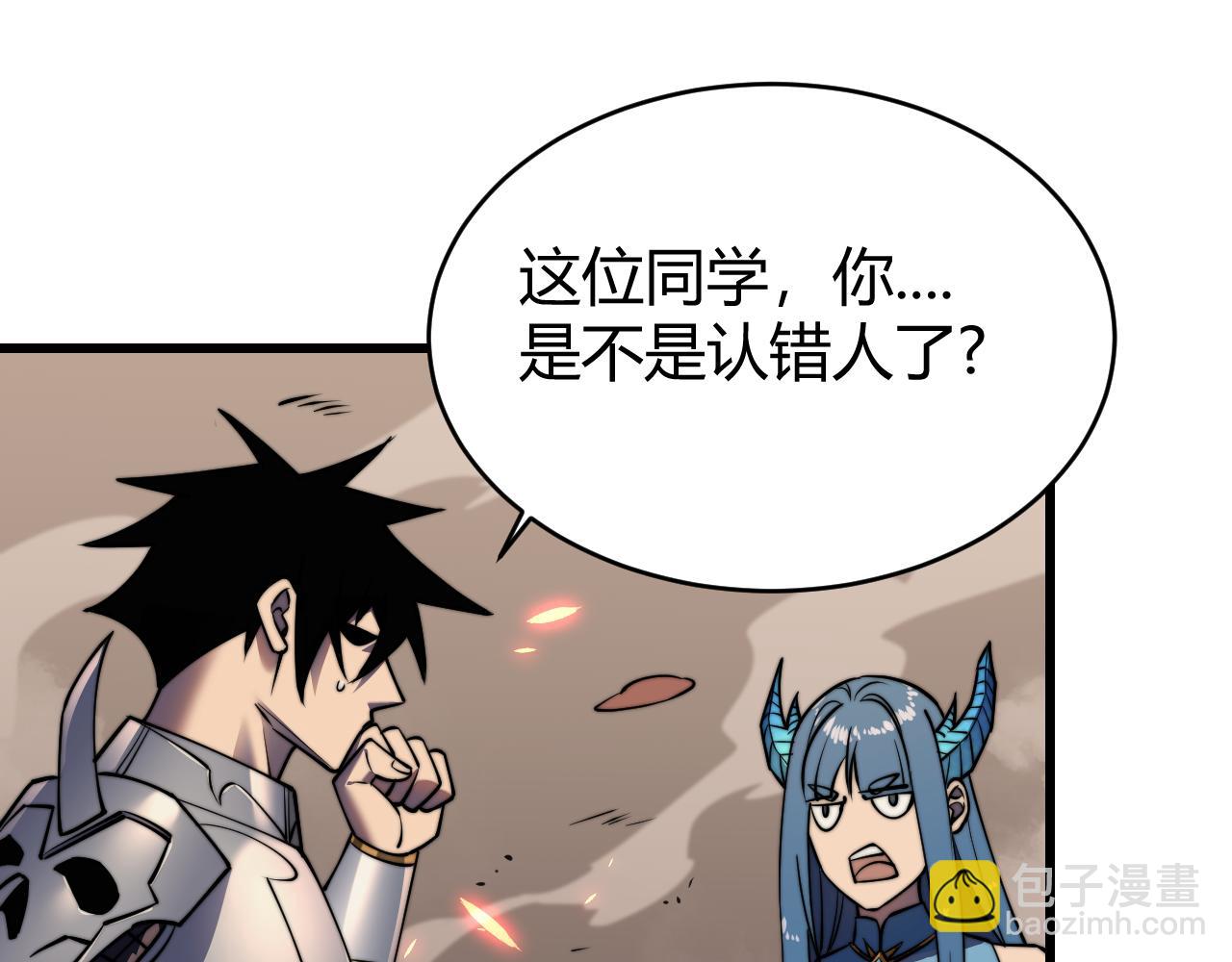 網遊：因爲太浪，我成了全服公敵！ - 第58話 仇人相見！(1/4) - 2
