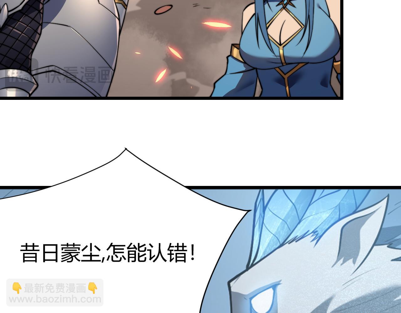 網遊：因爲太浪，我成了全服公敵！ - 第58話 仇人相見！(1/4) - 3