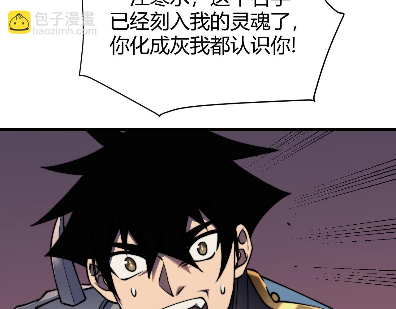 網遊：因爲太浪，我成了全服公敵！ - 第58話 仇人相見！(1/4) - 6