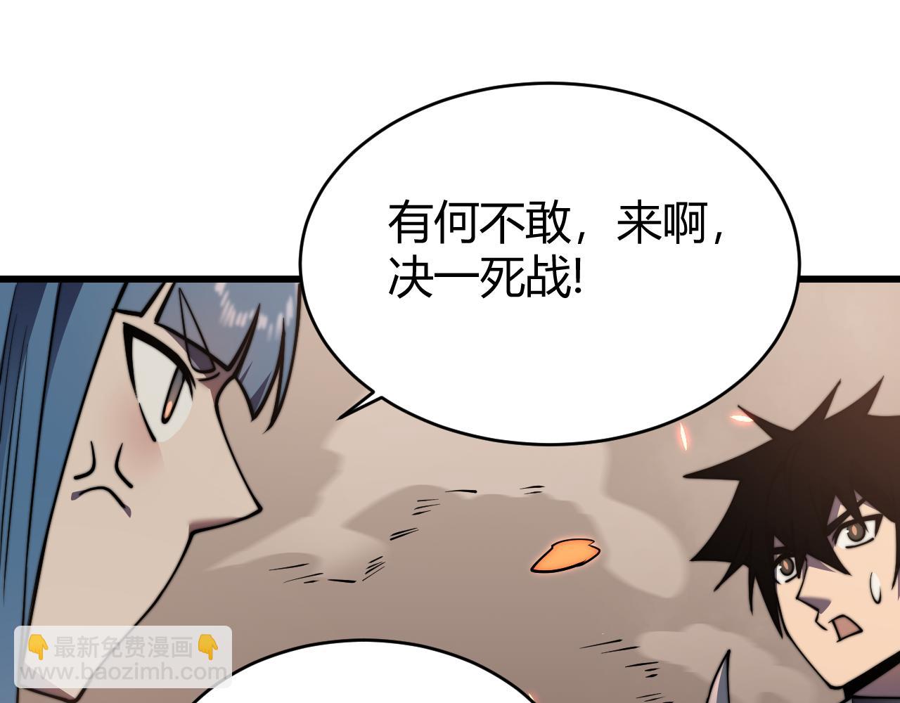 網遊：因爲太浪，我成了全服公敵！ - 第58話 仇人相見！(1/4) - 8