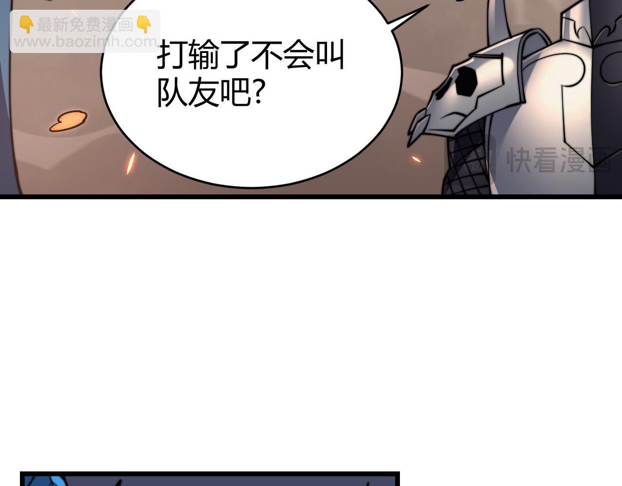 網遊：因爲太浪，我成了全服公敵！ - 第58話 仇人相見！(1/4) - 1