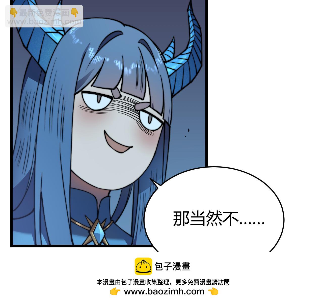 網遊：因爲太浪，我成了全服公敵！ - 第58話 仇人相見！(1/4) - 2