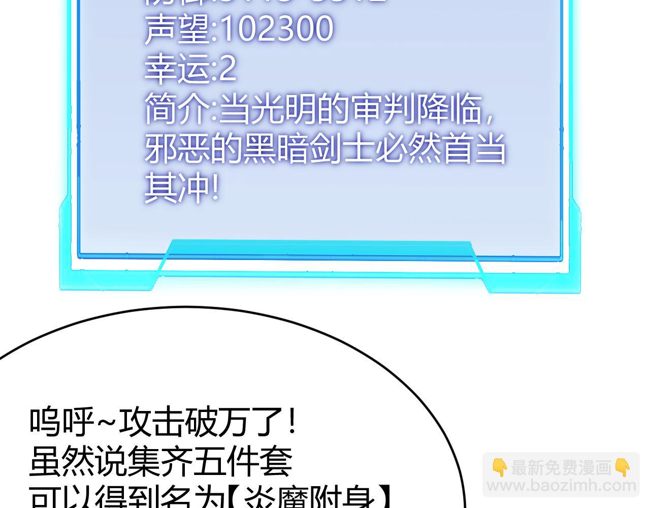 網遊：因爲太浪，我成了全服公敵！ - 第60話 天下比武第一階段！(1/3) - 2