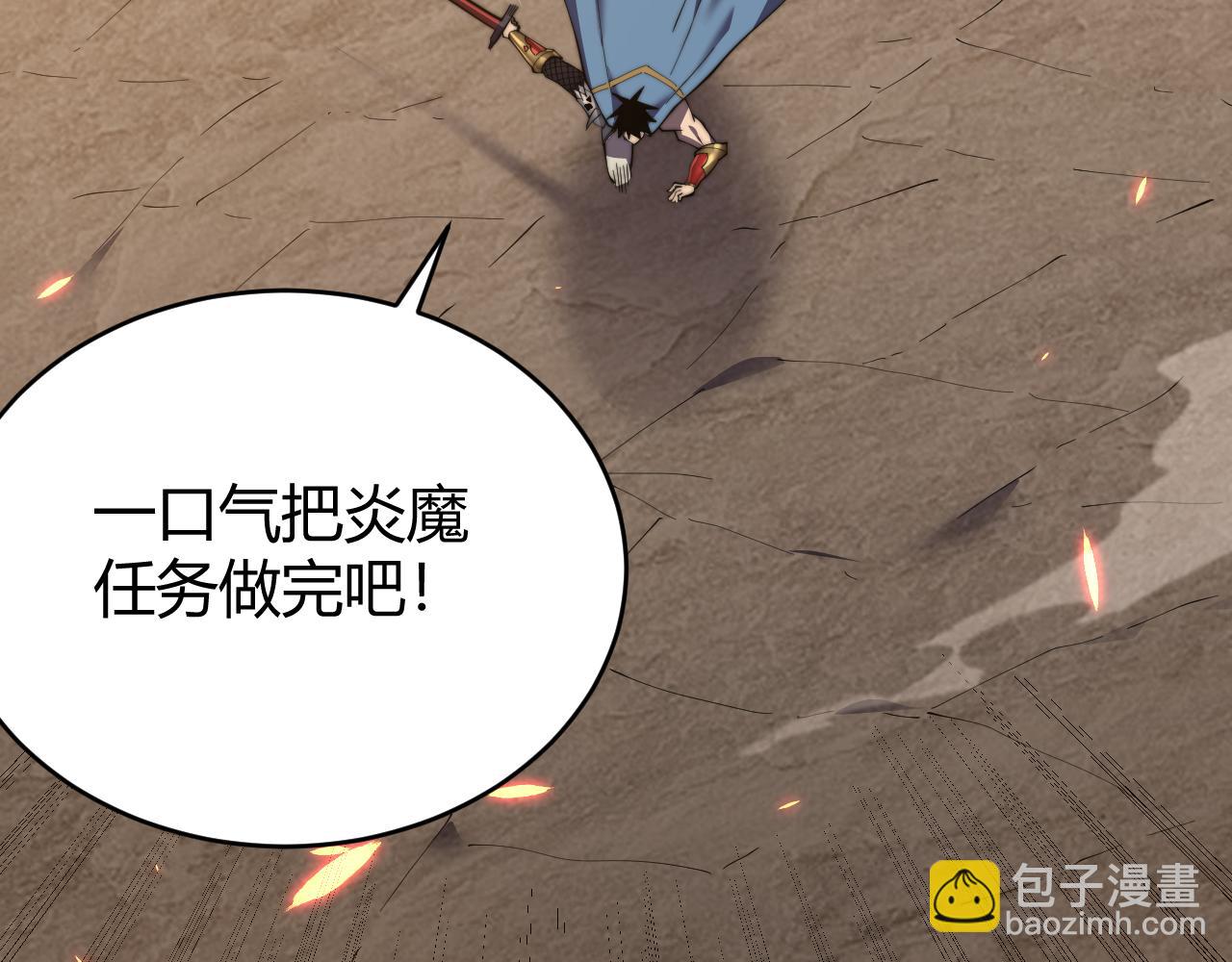 網遊：因爲太浪，我成了全服公敵！ - 第60話 天下比武第一階段！(1/3) - 5