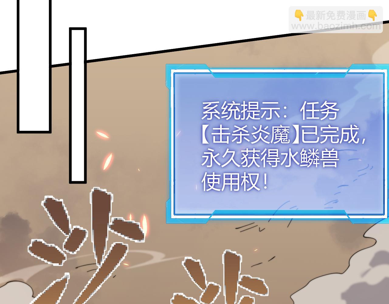 網遊：因爲太浪，我成了全服公敵！ - 第60話 天下比武第一階段！(1/3) - 8