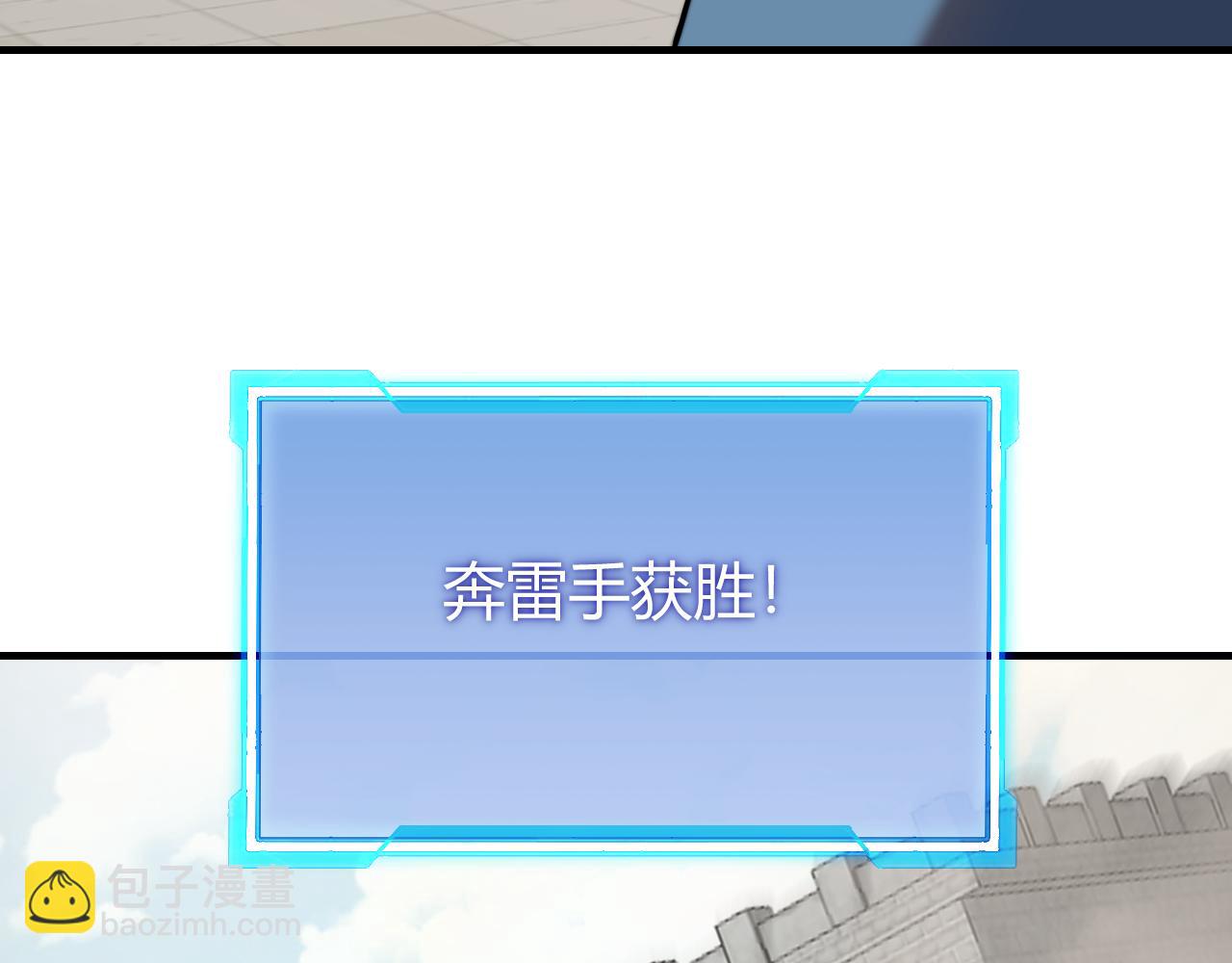 網遊：因爲太浪，我成了全服公敵！ - 第60話 天下比武第一階段！(1/3) - 3