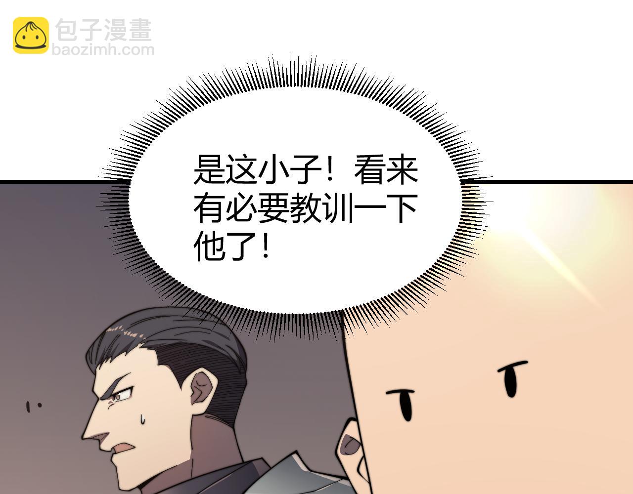 網遊：因爲太浪，我成了全服公敵！ - 第60話 天下比武第一階段！(1/3) - 7
