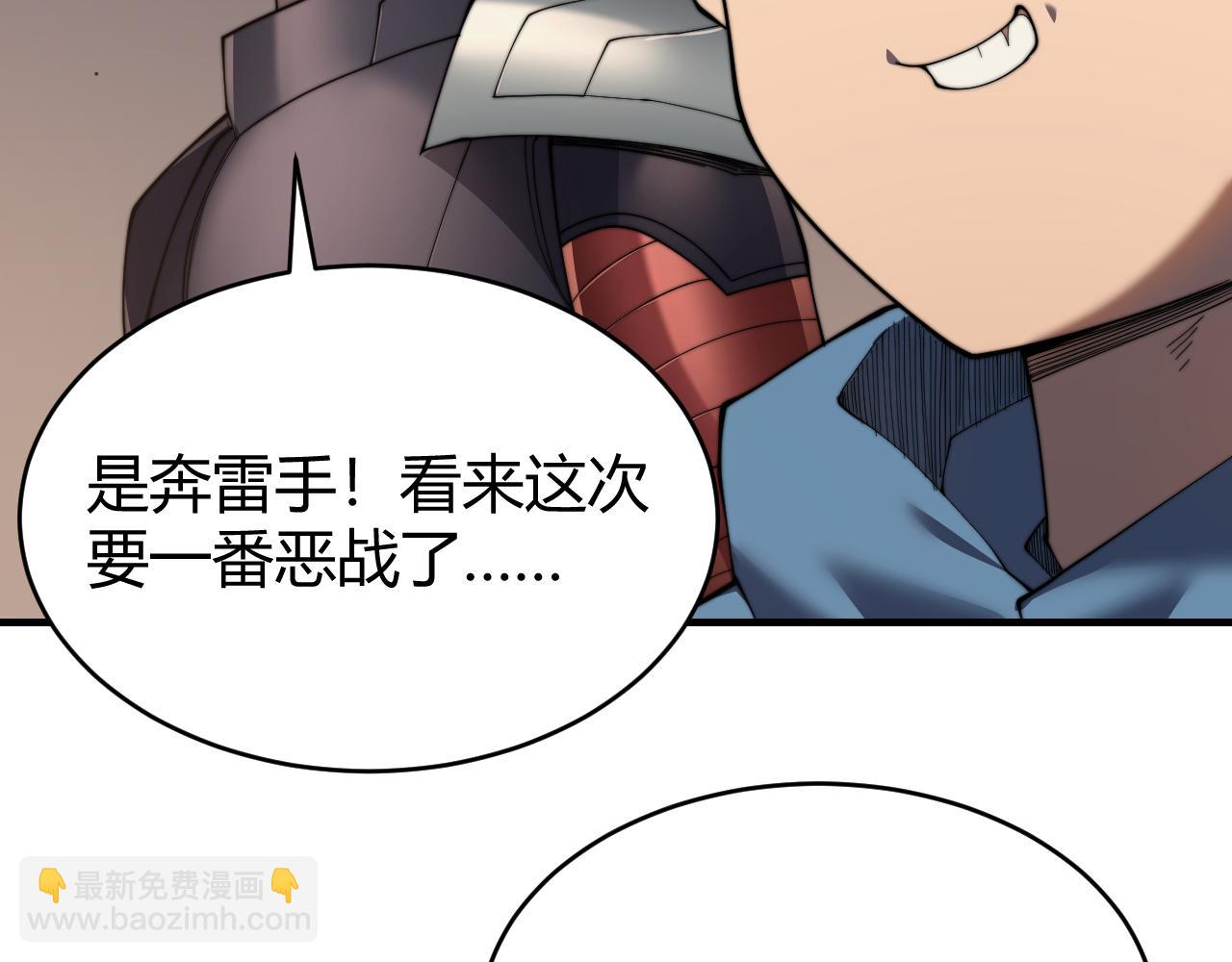 網遊：因爲太浪，我成了全服公敵！ - 第60話 天下比武第一階段！(1/3) - 8