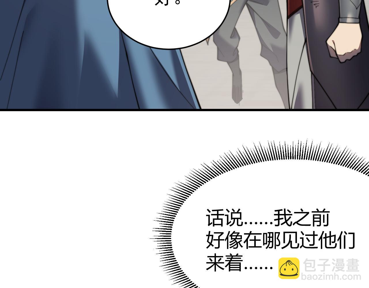 網遊：因爲太浪，我成了全服公敵！ - 第60話 天下比武第一階段！(1/3) - 7