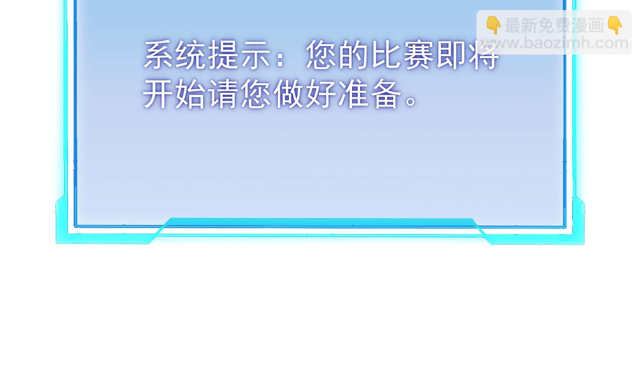 網遊：因爲太浪，我成了全服公敵！ - 第60話 天下比武第一階段！(1/3) - 2