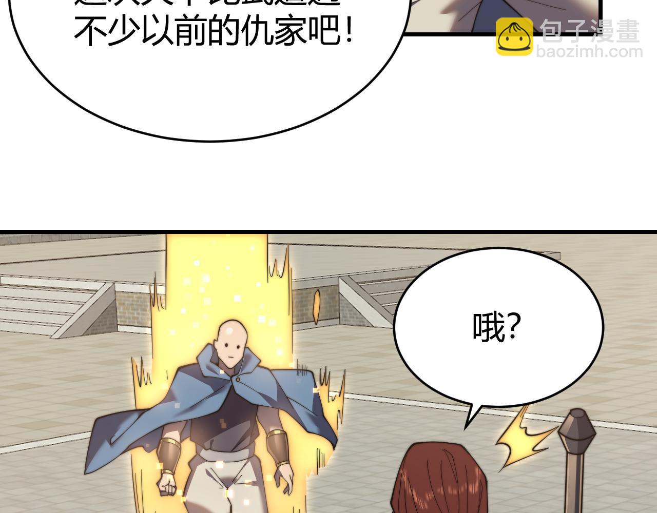 網遊：因爲太浪，我成了全服公敵！ - 第60話 天下比武第一階段！(1/3) - 5