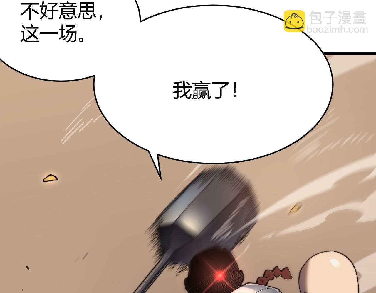 網遊：因爲太浪，我成了全服公敵！ - 第60話 天下比武第一階段！(1/3) - 1