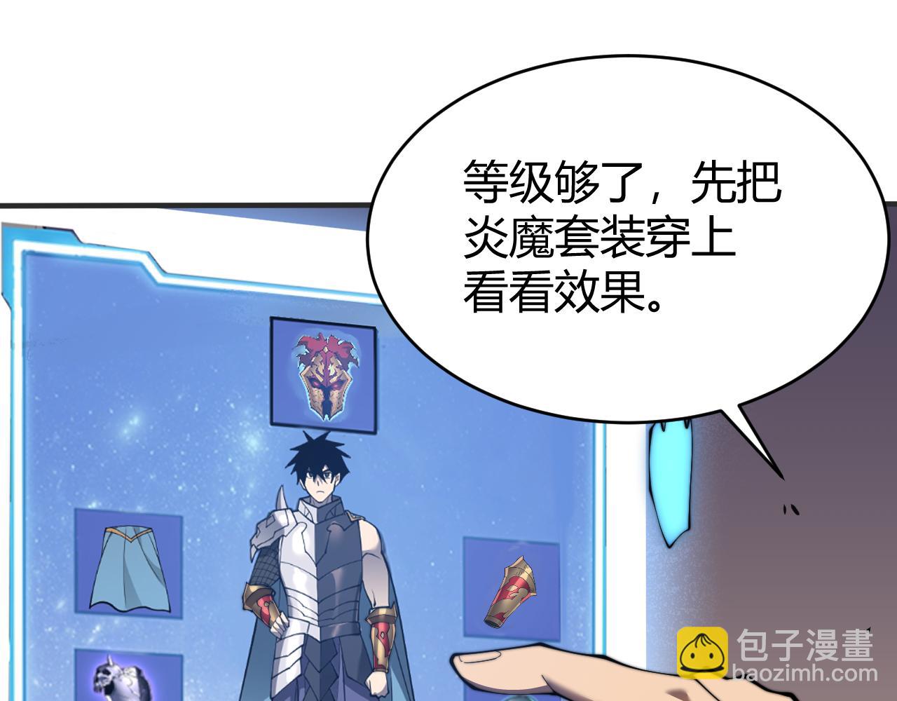 網遊：因爲太浪，我成了全服公敵！ - 第60話 天下比武第一階段！(1/3) - 5