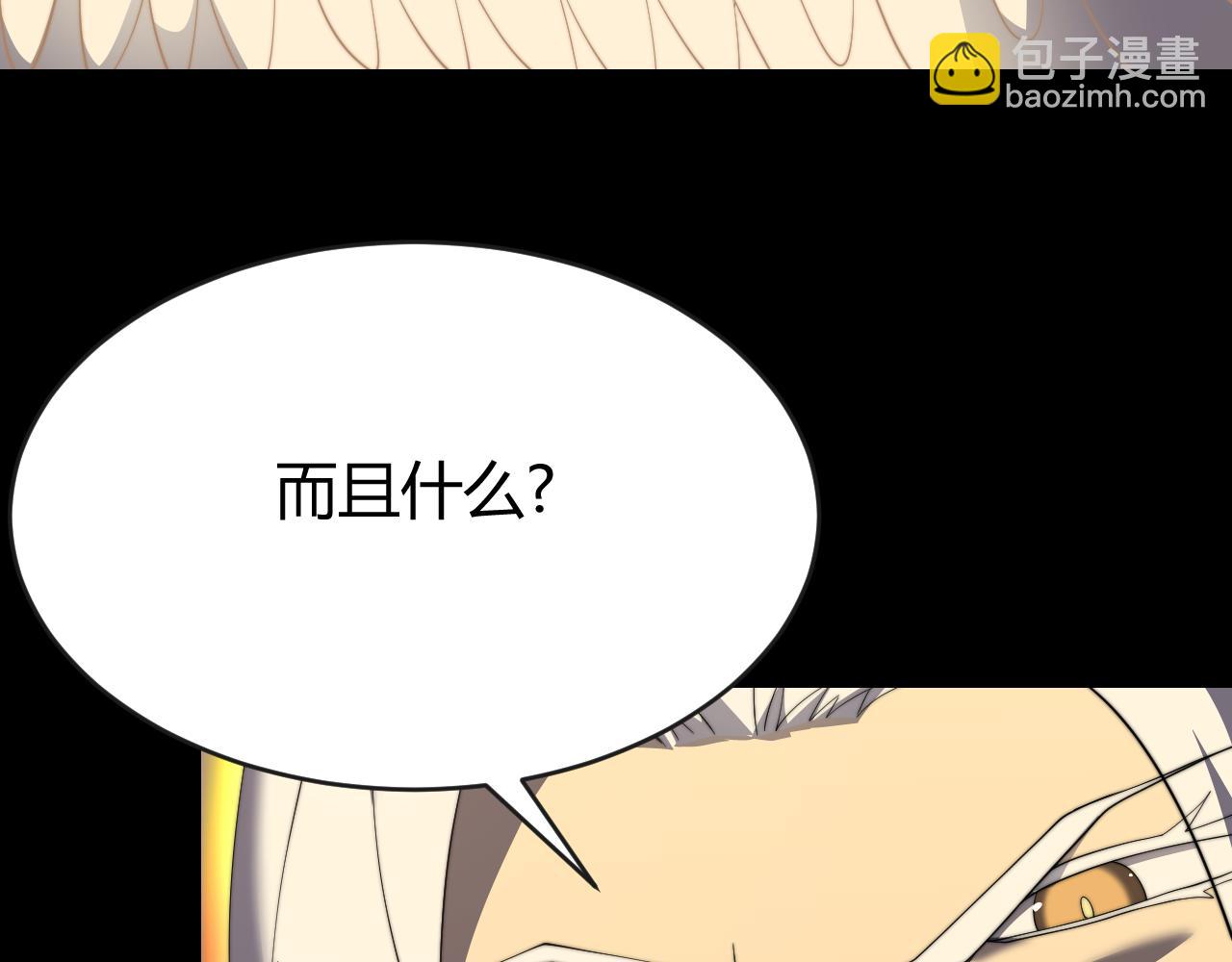 網遊：因爲太浪，我成了全服公敵！ - 第64話 教廷震怒(1/3) - 2