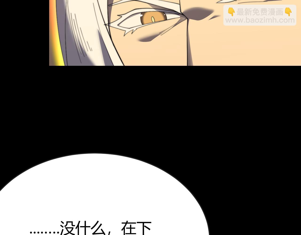 網遊：因爲太浪，我成了全服公敵！ - 第64話 教廷震怒(1/3) - 3