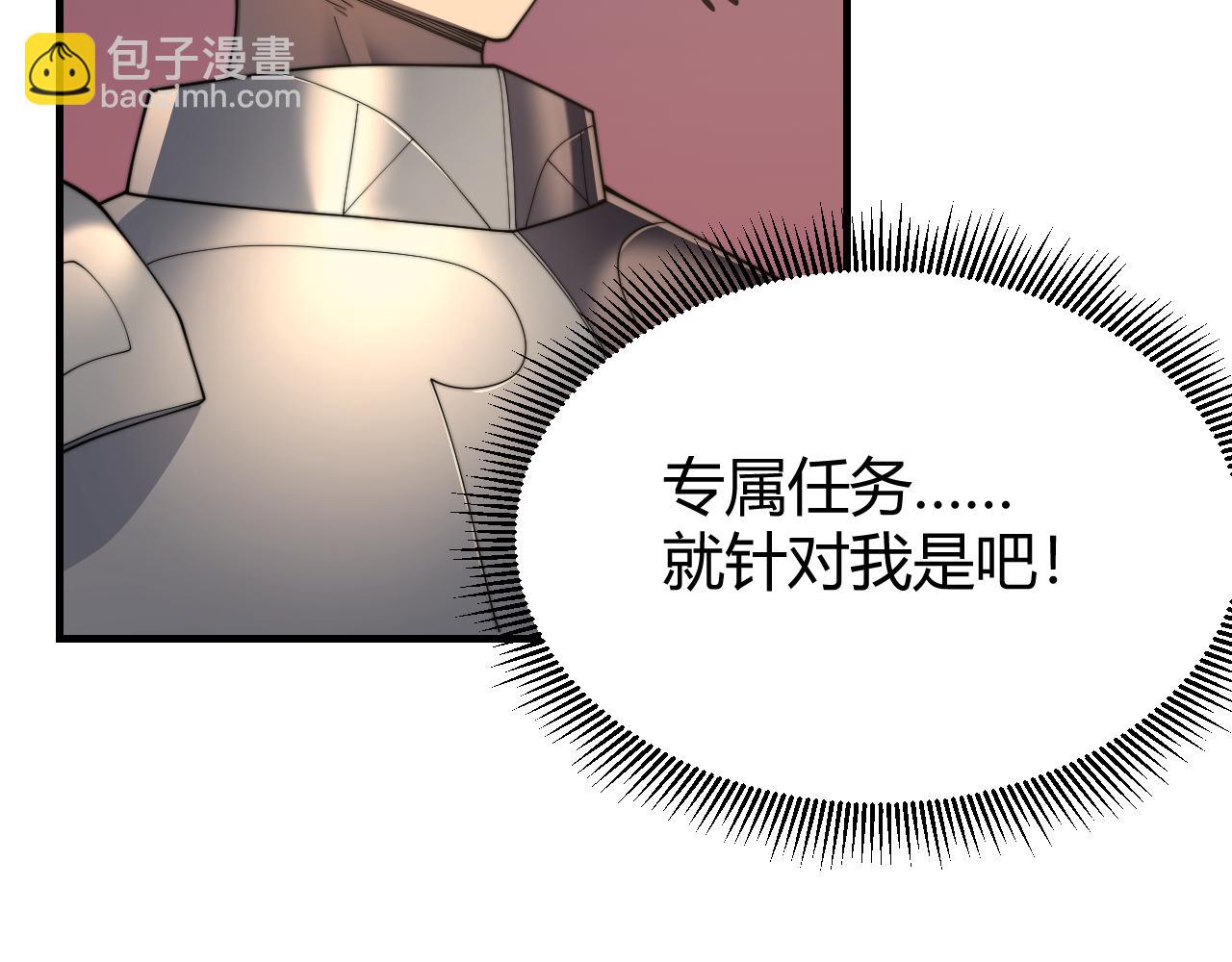 網遊：因爲太浪，我成了全服公敵！ - 第64話 教廷震怒(1/3) - 1