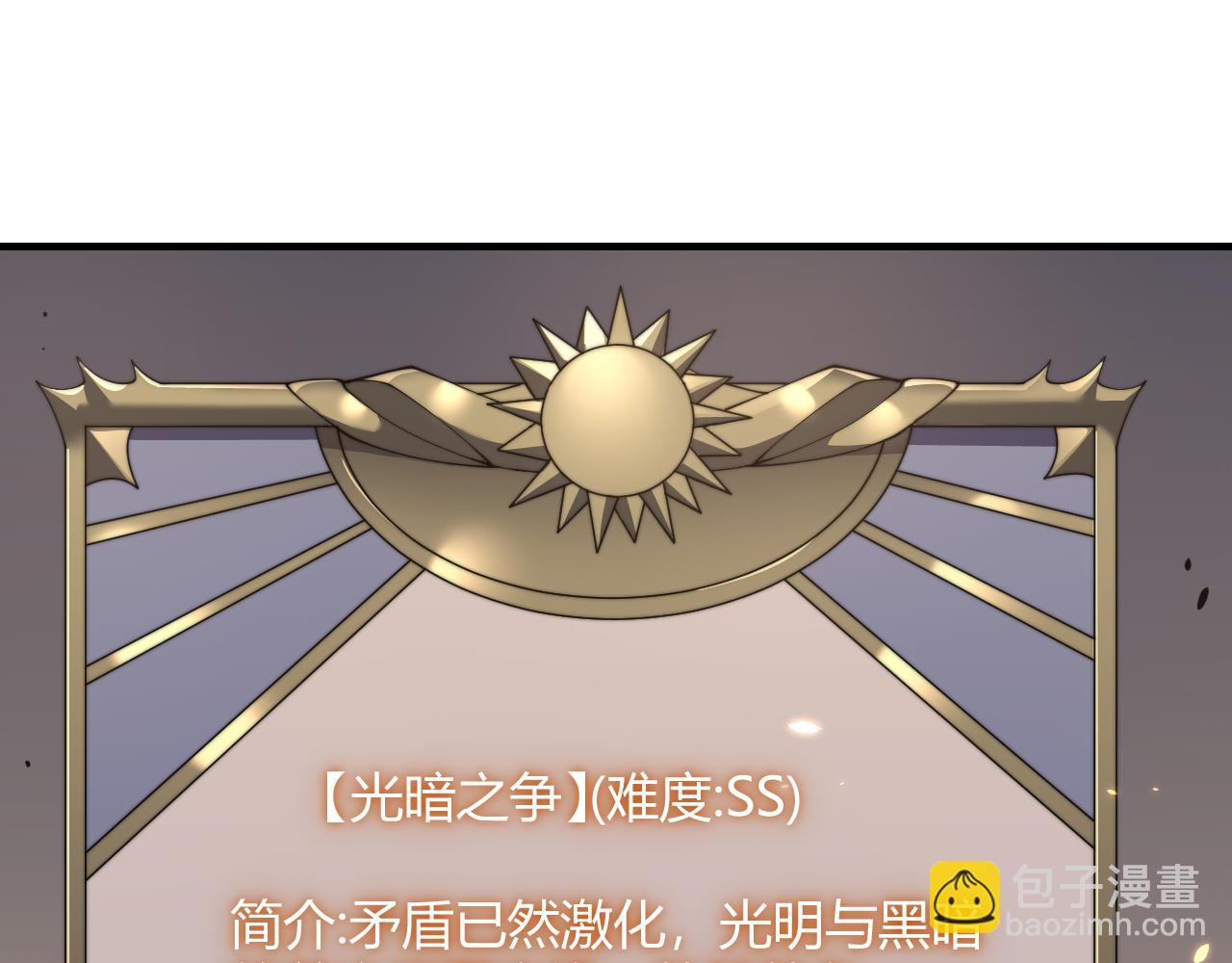 網遊：因爲太浪，我成了全服公敵！ - 第64話 教廷震怒(1/3) - 2