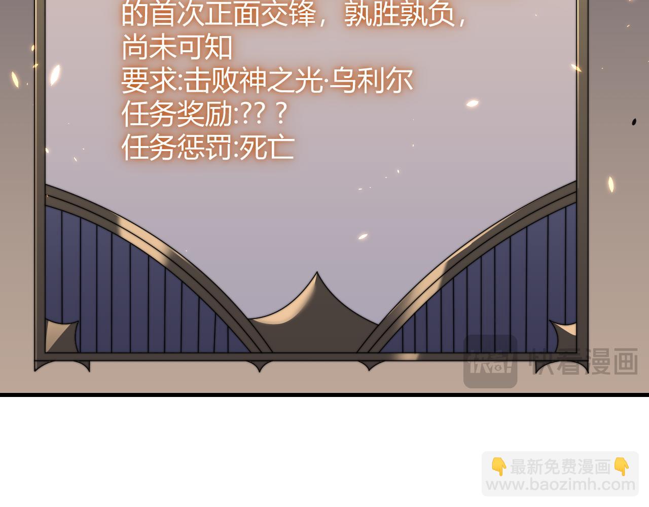 網遊：因爲太浪，我成了全服公敵！ - 第64話 教廷震怒(1/3) - 3