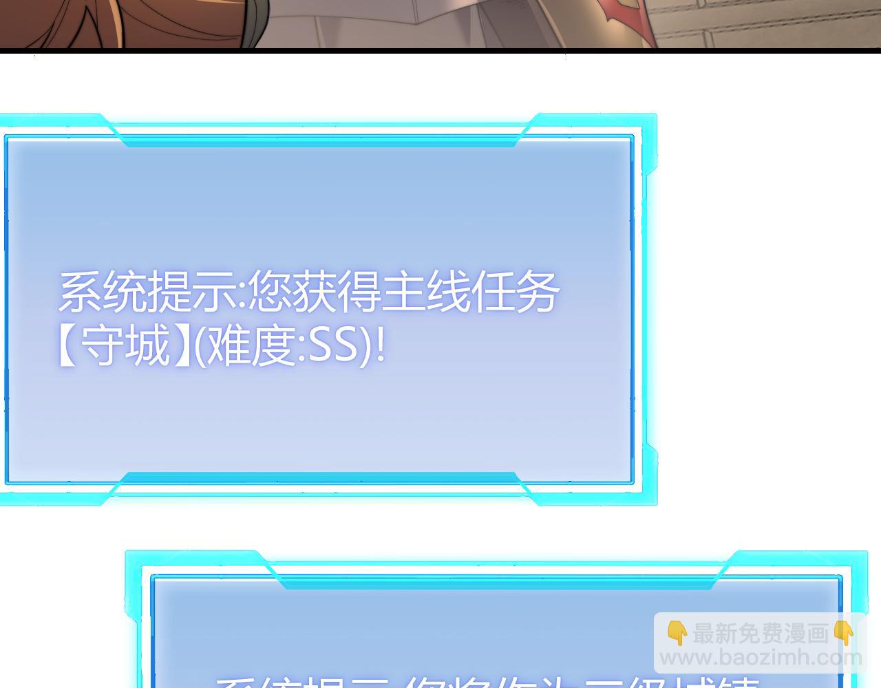 網遊：因爲太浪，我成了全服公敵！ - 第64話 教廷震怒(1/3) - 3