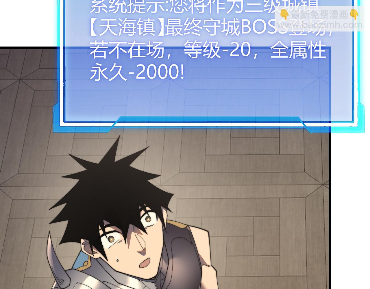 網遊：因爲太浪，我成了全服公敵！ - 第64話 教廷震怒(1/3) - 4