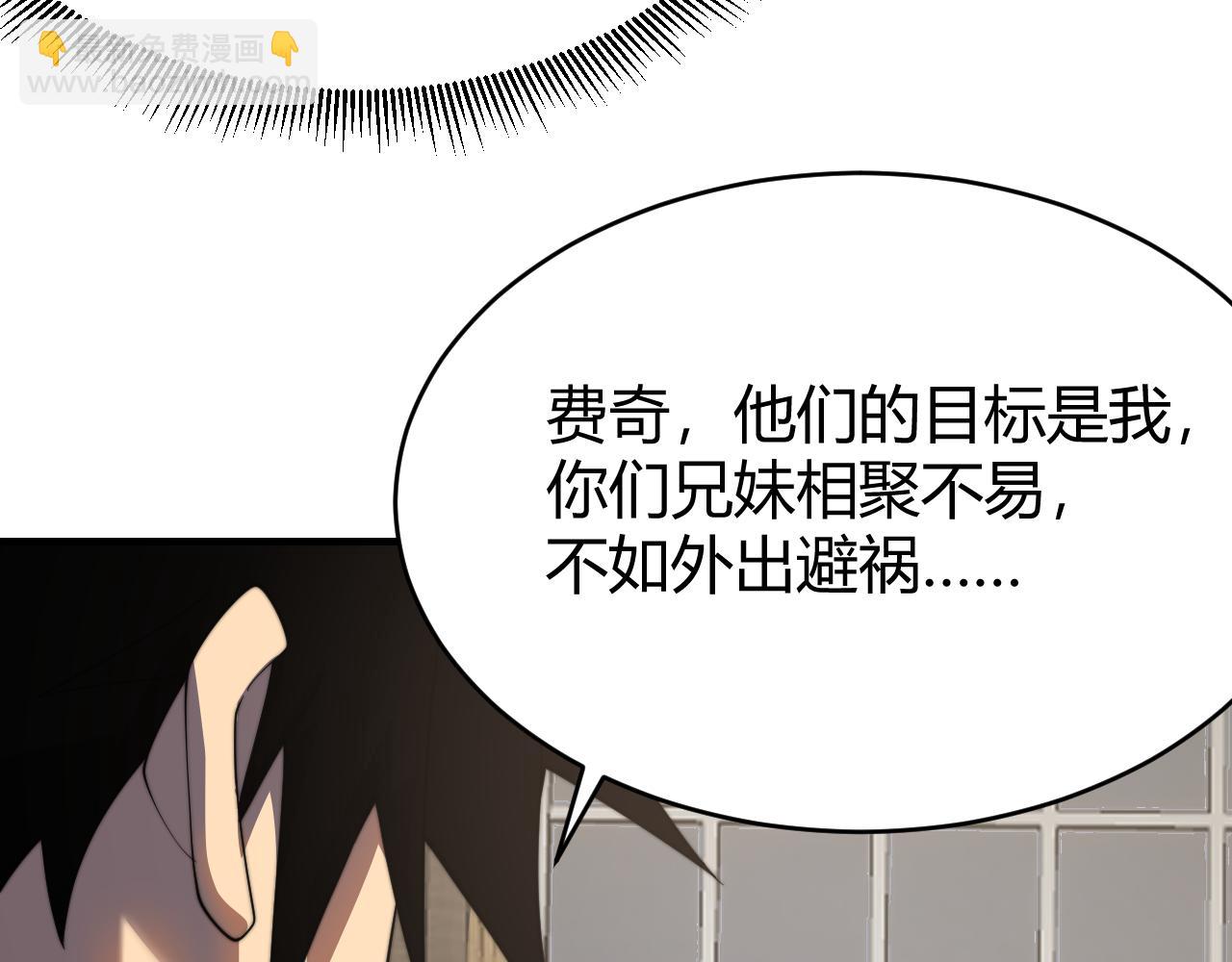 網遊：因爲太浪，我成了全服公敵！ - 第64話 教廷震怒(1/3) - 6