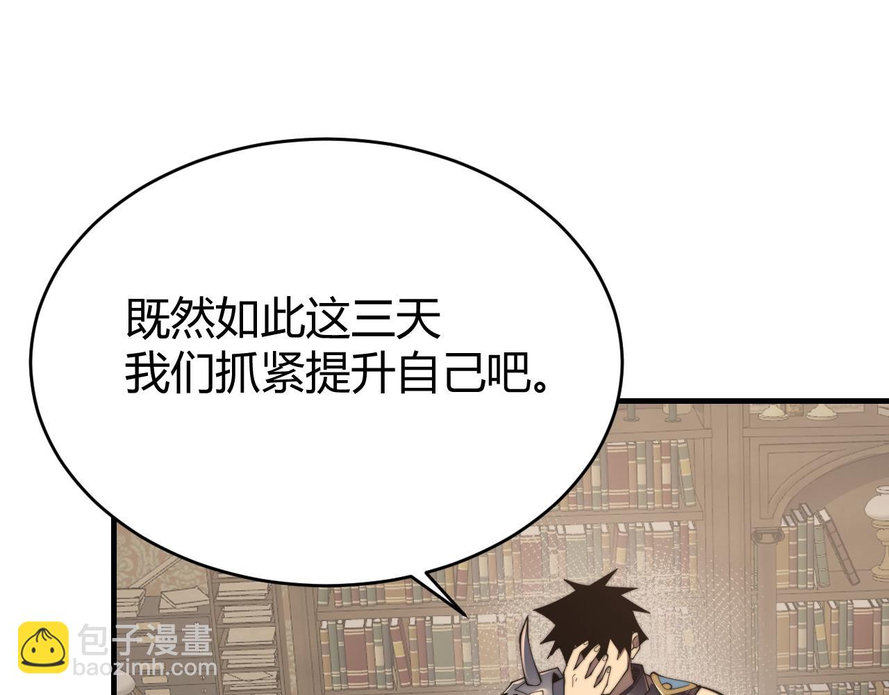 網遊：因爲太浪，我成了全服公敵！ - 第64話 教廷震怒(1/3) - 1