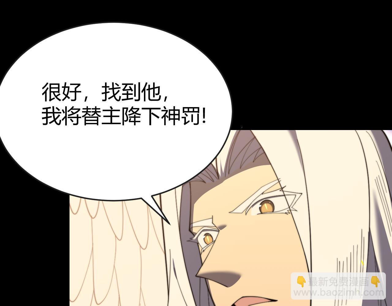 網遊：因爲太浪，我成了全服公敵！ - 第64話 教廷震怒(1/3) - 5