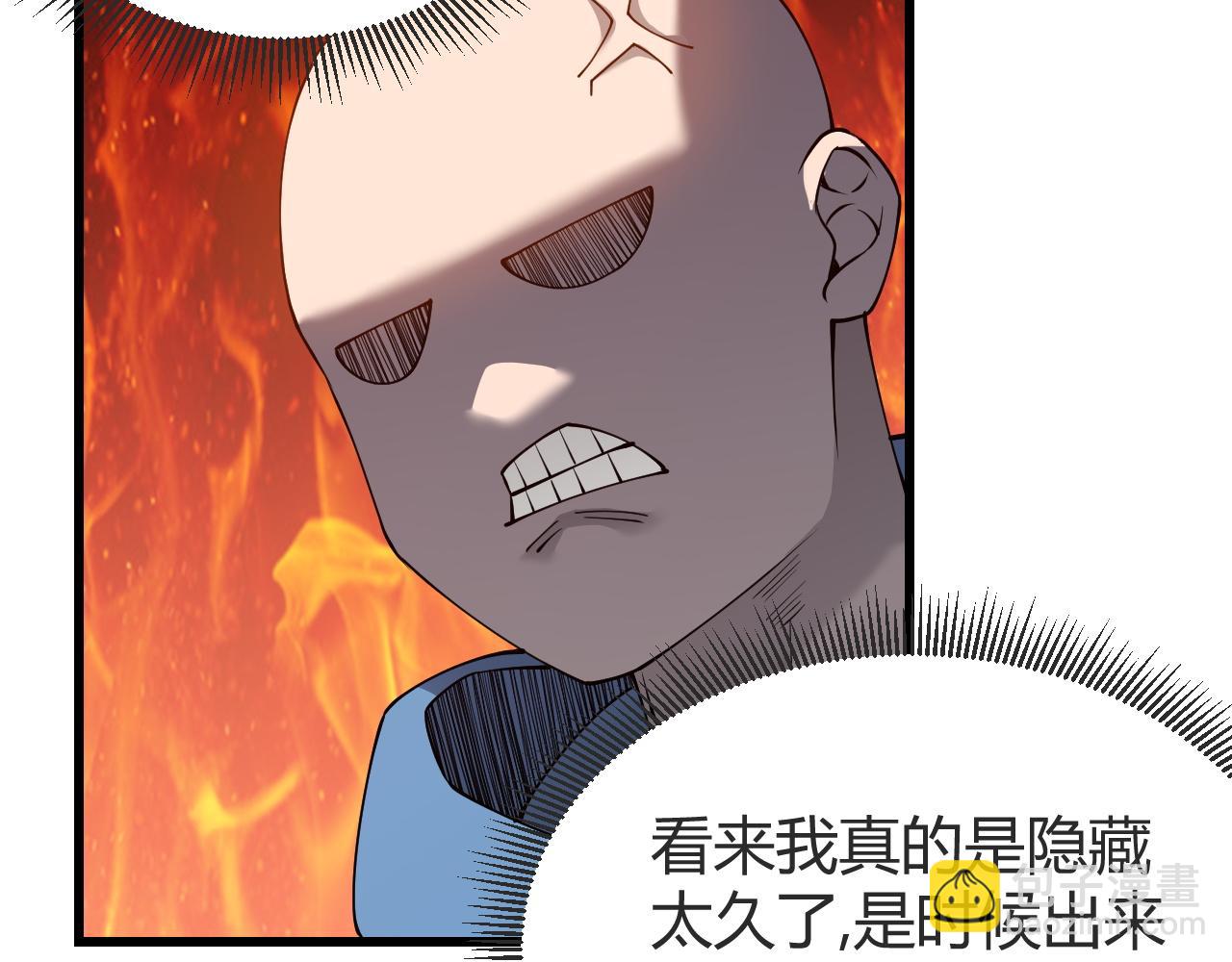 網遊：因爲太浪，我成了全服公敵！ - 第66話 一江寒水對戰“一江寒水”(1/3) - 2