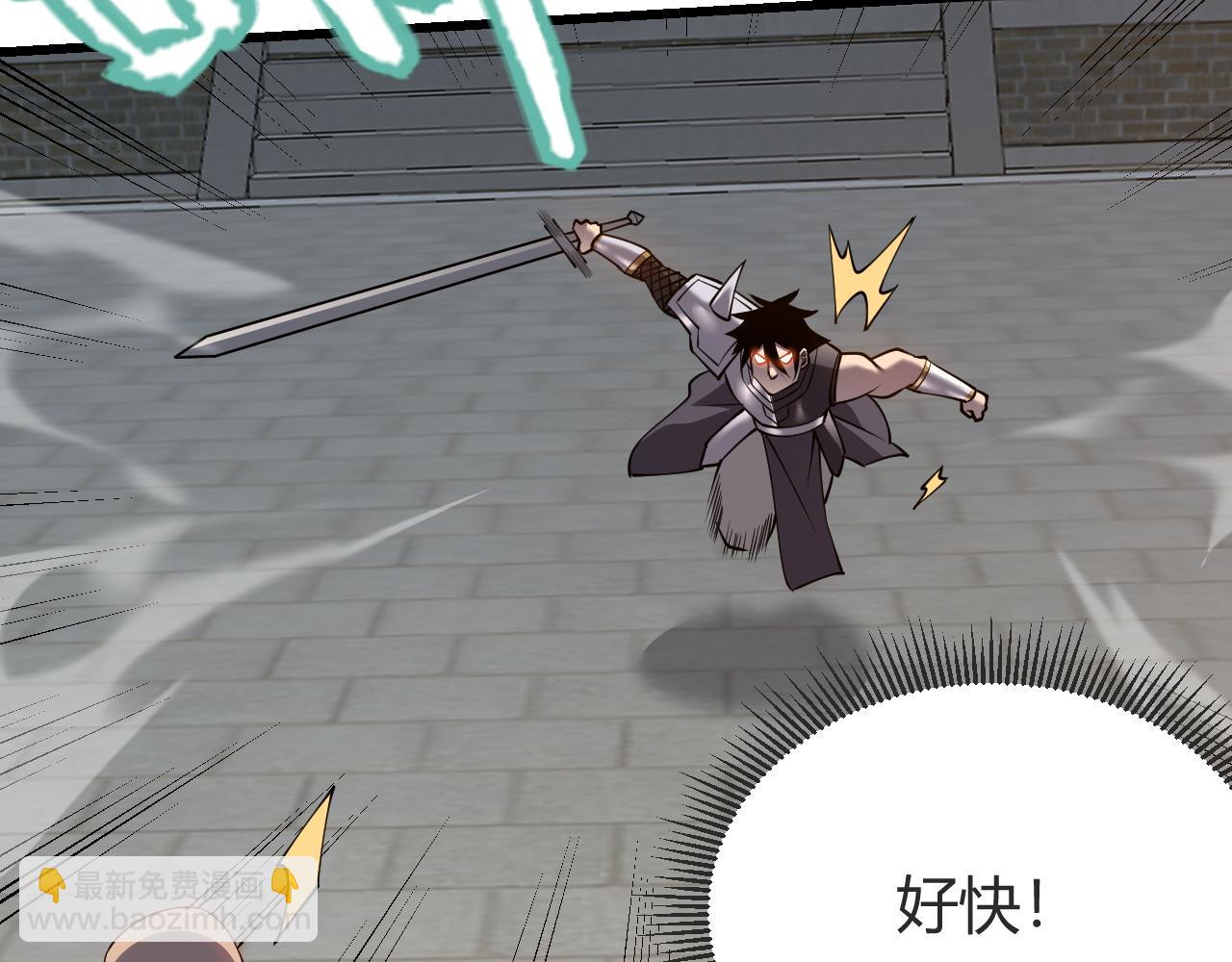 網遊：因爲太浪，我成了全服公敵！ - 第66話 一江寒水對戰“一江寒水”(1/3) - 4