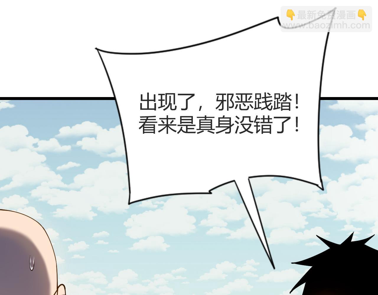 網遊：因爲太浪，我成了全服公敵！ - 第66話 一江寒水對戰“一江寒水”(1/3) - 2