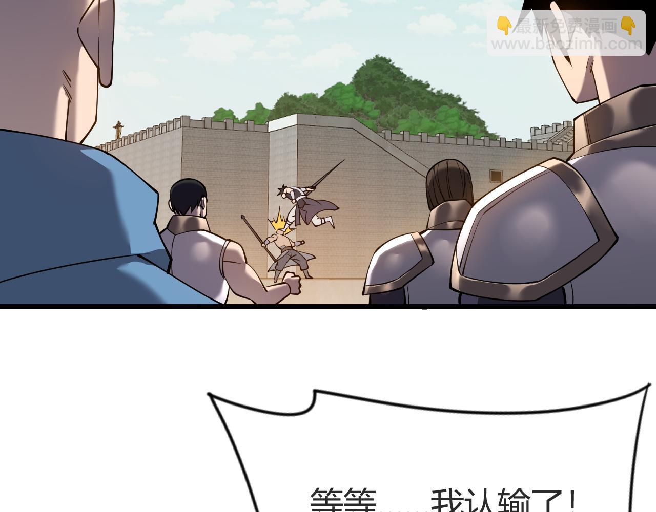 網遊：因爲太浪，我成了全服公敵！ - 第66話 一江寒水對戰“一江寒水”(1/3) - 3