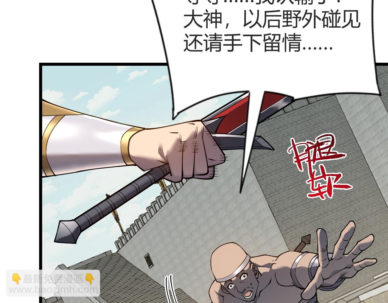 網遊：因爲太浪，我成了全服公敵！ - 第66話 一江寒水對戰“一江寒水”(1/3) - 4
