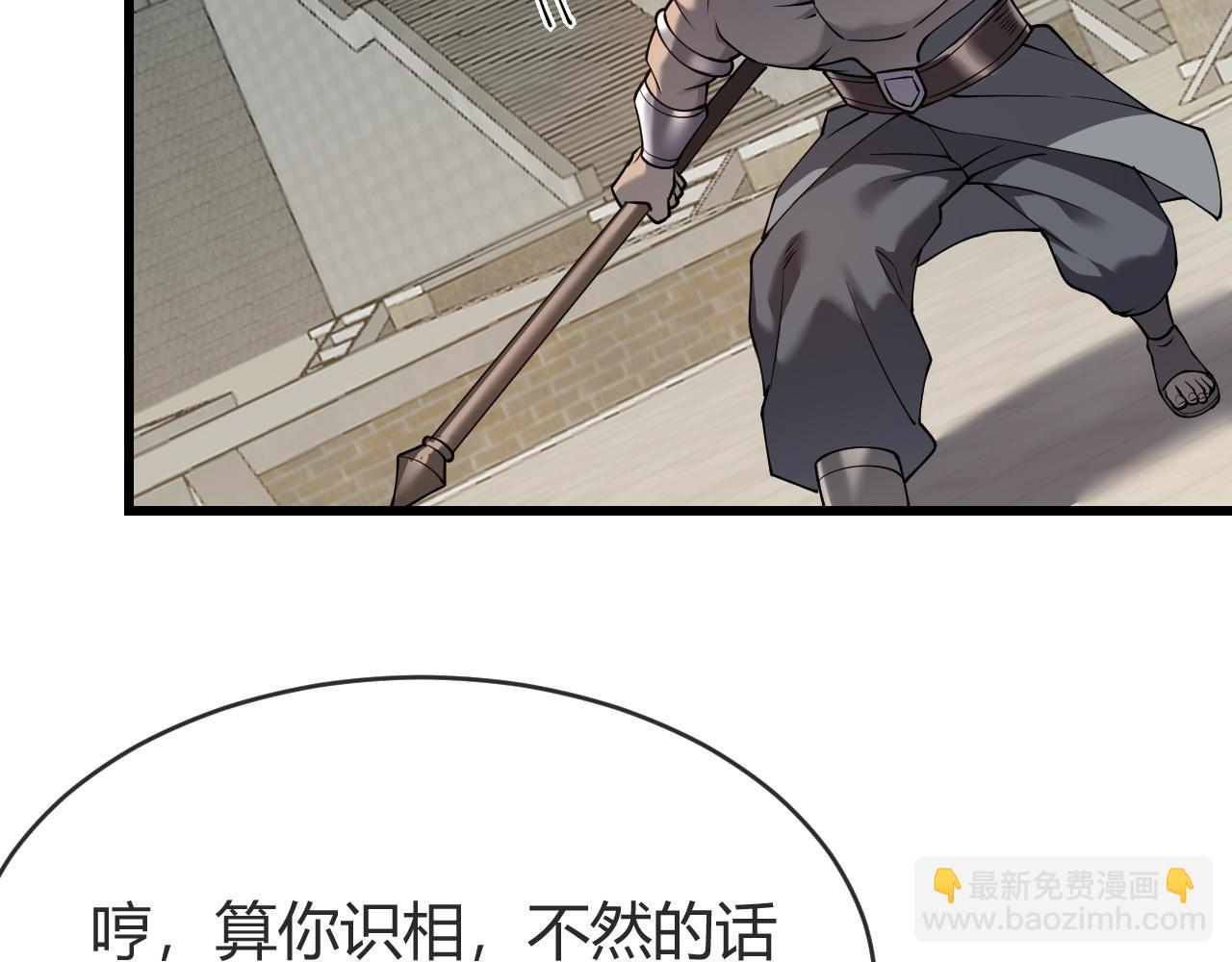 網遊：因爲太浪，我成了全服公敵！ - 第66話 一江寒水對戰“一江寒水”(1/3) - 5