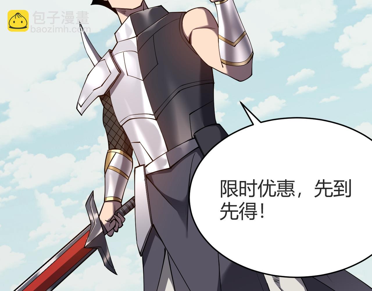網遊：因爲太浪，我成了全服公敵！ - 第66話 一江寒水對戰“一江寒水”(1/3) - 1