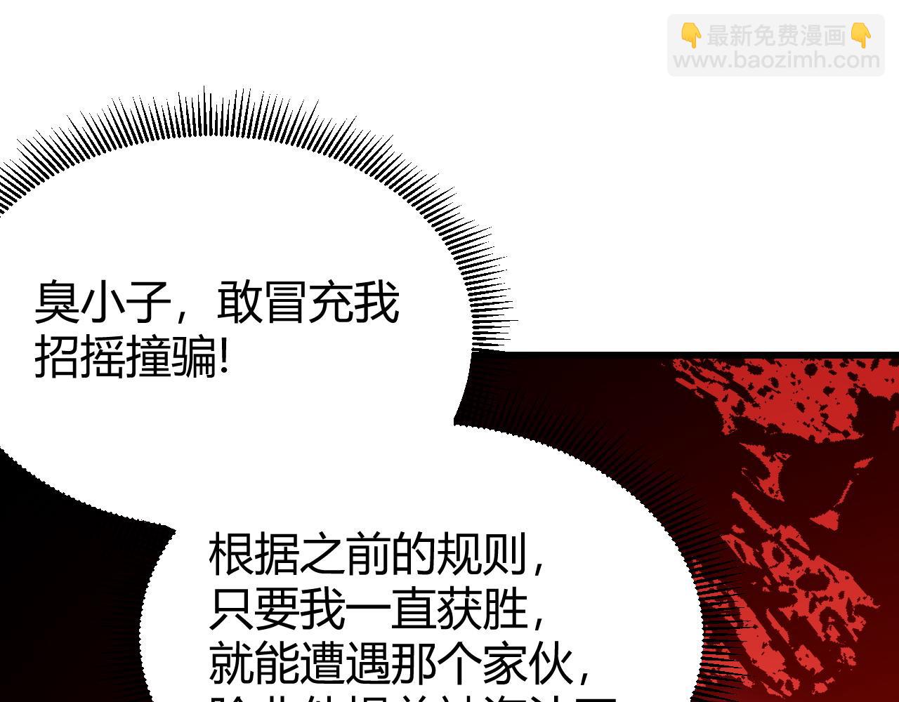 網遊：因爲太浪，我成了全服公敵！ - 第66話 一江寒水對戰“一江寒水”(1/3) - 5