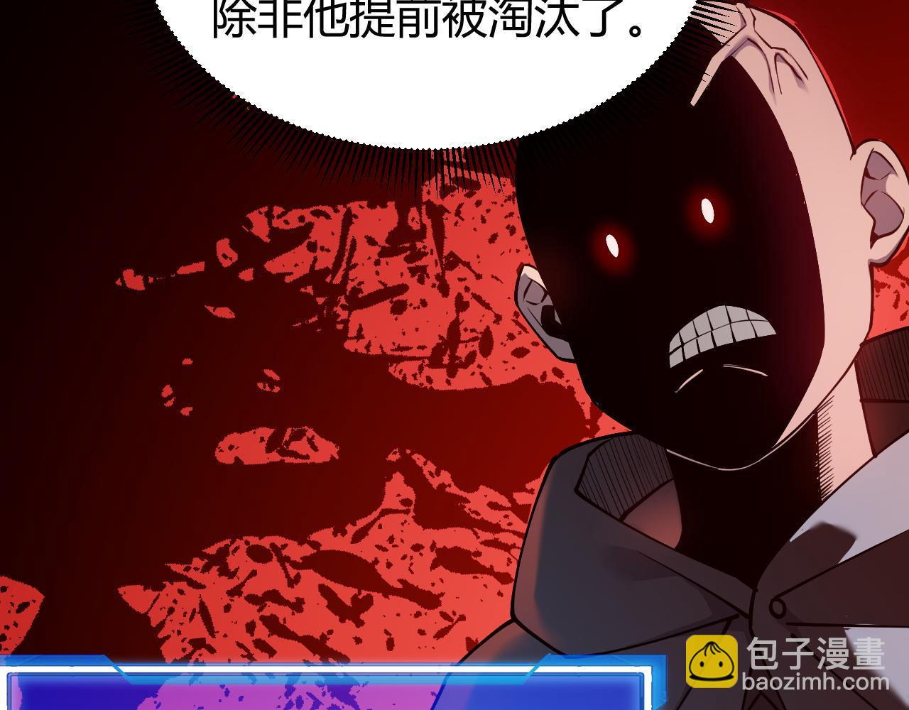 網遊：因爲太浪，我成了全服公敵！ - 第66話 一江寒水對戰“一江寒水”(1/3) - 6
