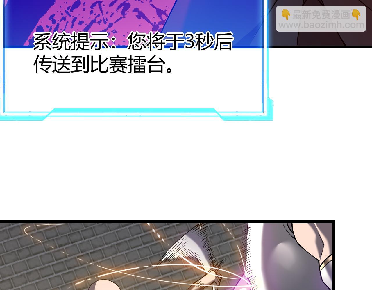 網遊：因爲太浪，我成了全服公敵！ - 第66話 一江寒水對戰“一江寒水”(1/3) - 7