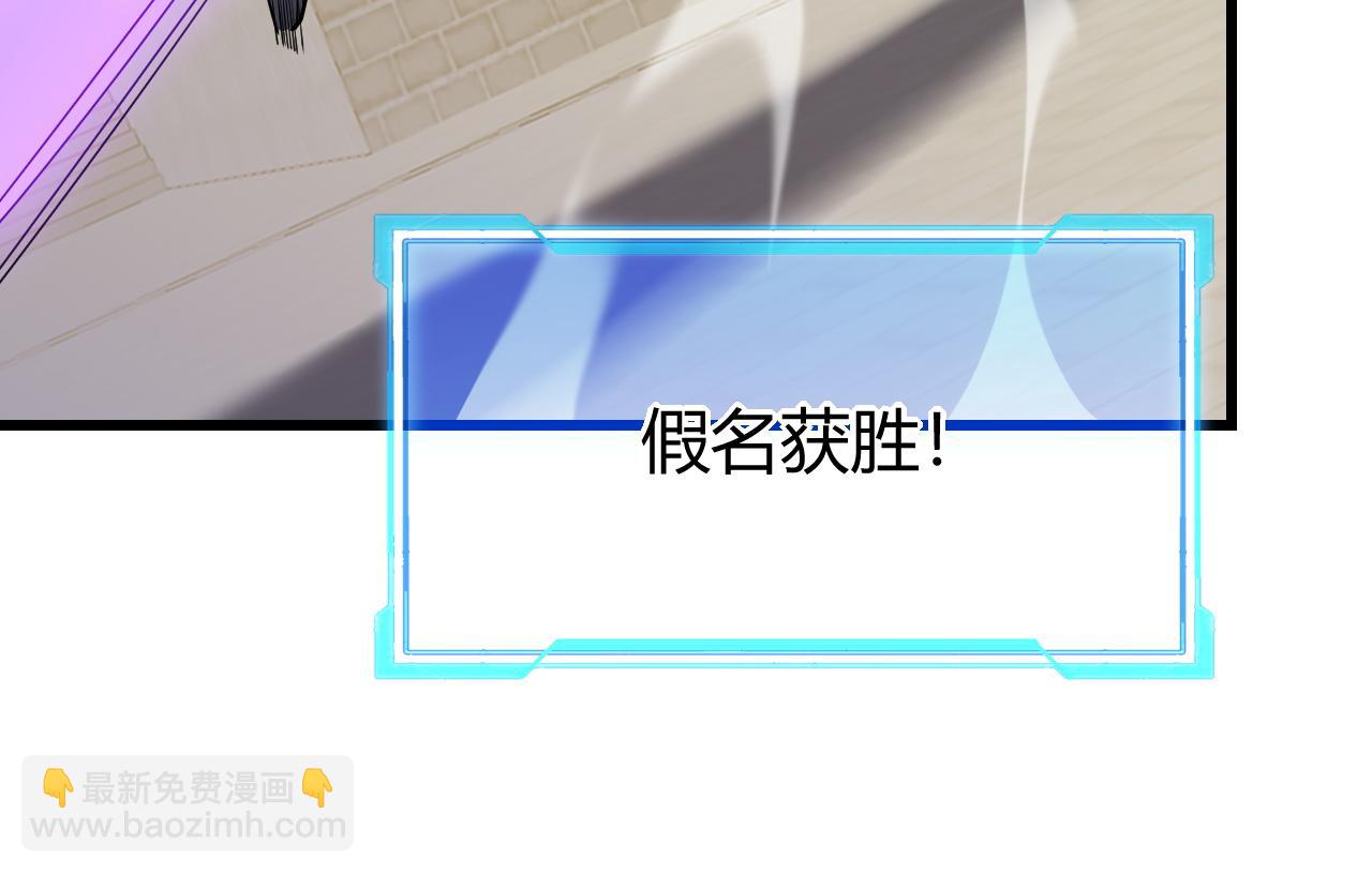 網遊：因爲太浪，我成了全服公敵！ - 第66話 一江寒水對戰“一江寒水”(1/3) - 1
