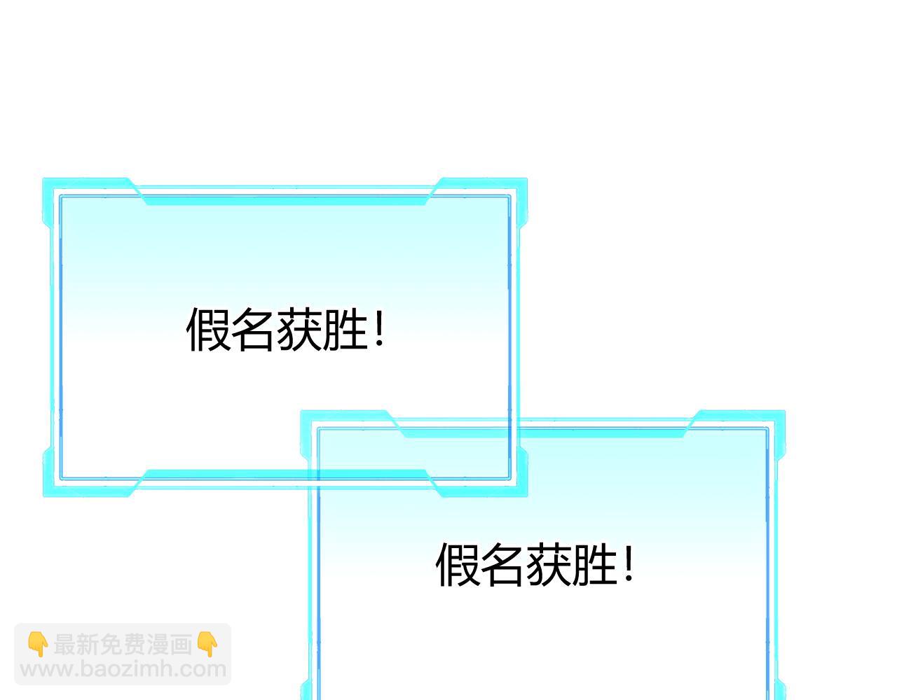 網遊：因爲太浪，我成了全服公敵！ - 第66話 一江寒水對戰“一江寒水”(1/3) - 2