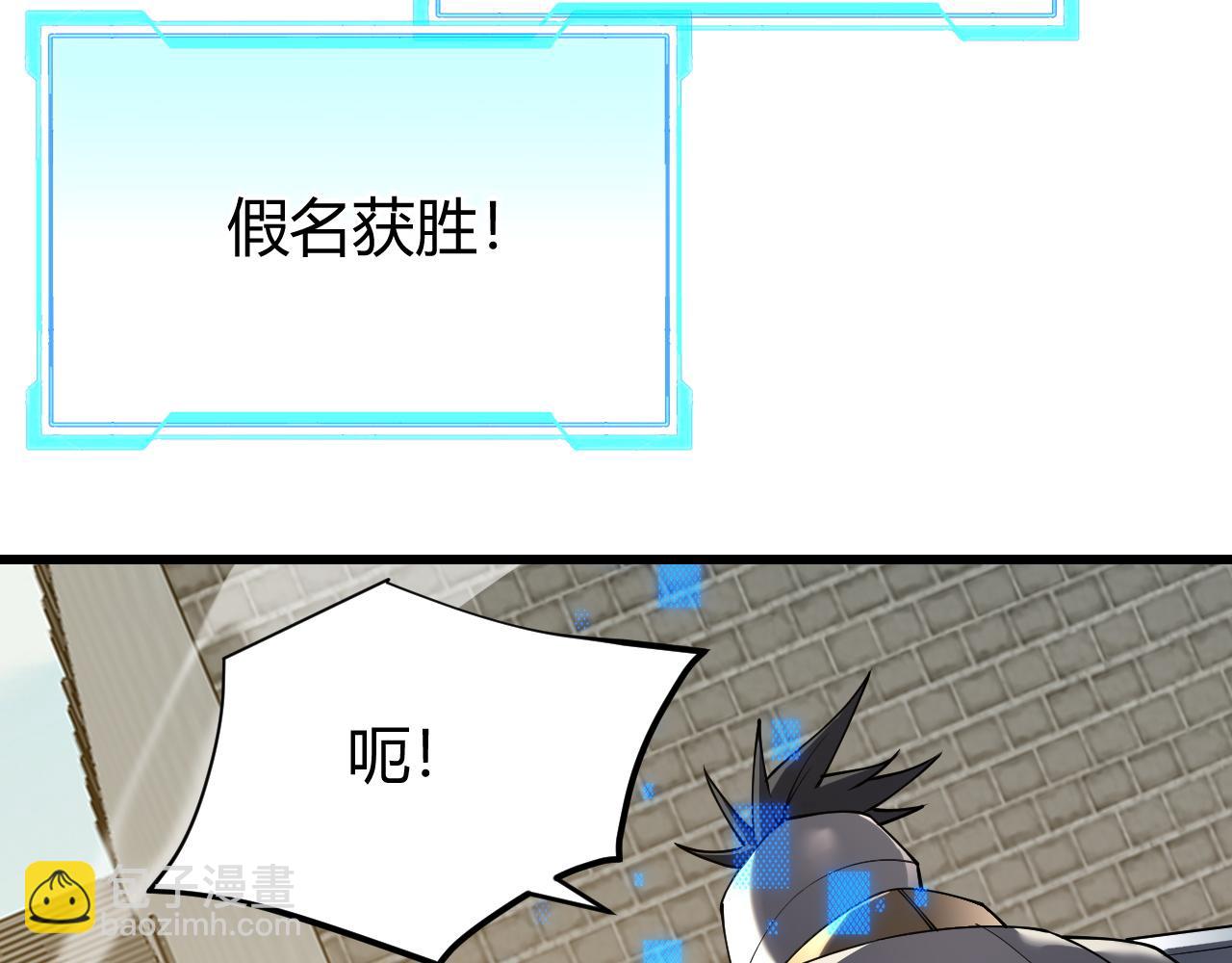 網遊：因爲太浪，我成了全服公敵！ - 第66話 一江寒水對戰“一江寒水”(1/3) - 3