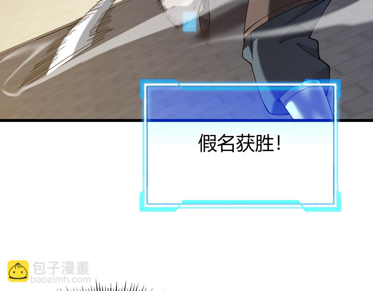 網遊：因爲太浪，我成了全服公敵！ - 第66話 一江寒水對戰“一江寒水”(1/3) - 5