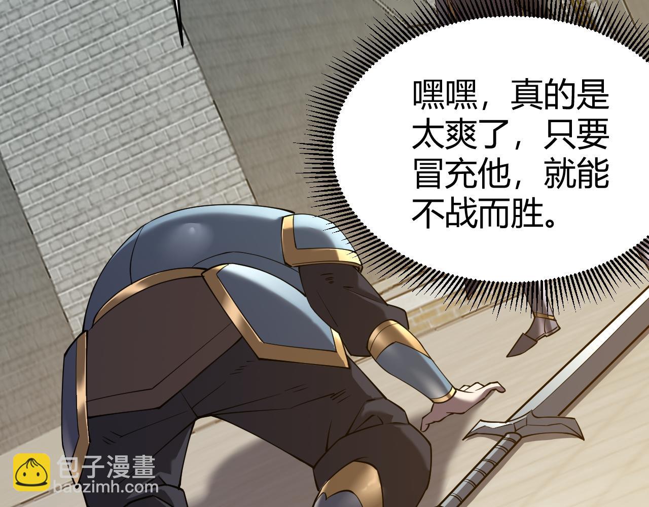 網遊：因爲太浪，我成了全服公敵！ - 第66話 一江寒水對戰“一江寒水”(1/3) - 1