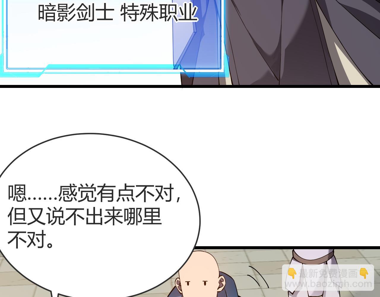 網遊：因爲太浪，我成了全服公敵！ - 第66話 一江寒水對戰“一江寒水”(1/3) - 7