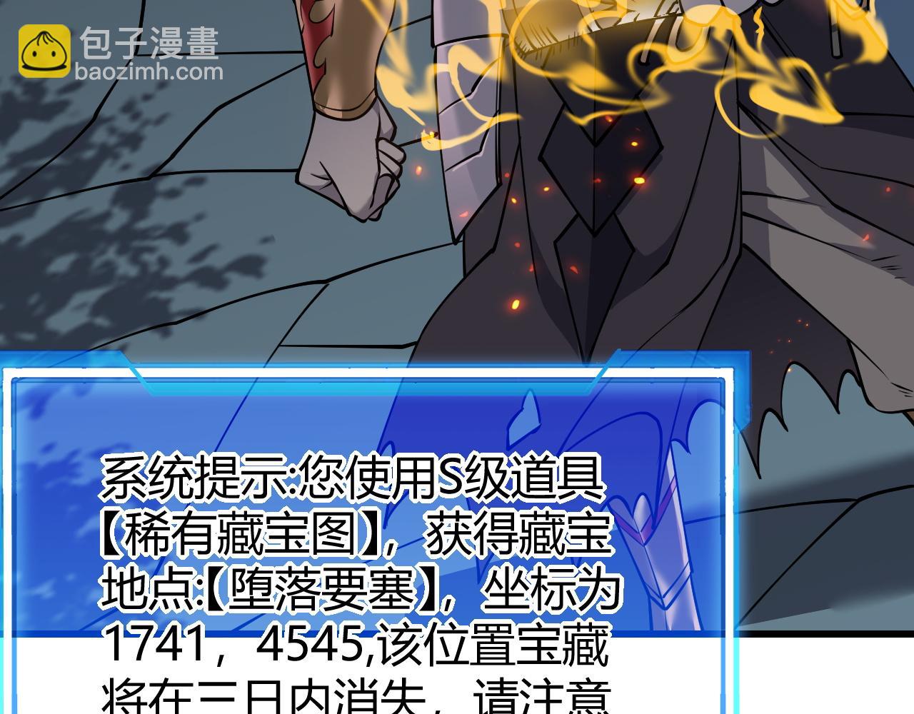 網遊：因爲太浪，我成了全服公敵！ - 第68話 閨房尋寶！(1/3) - 3