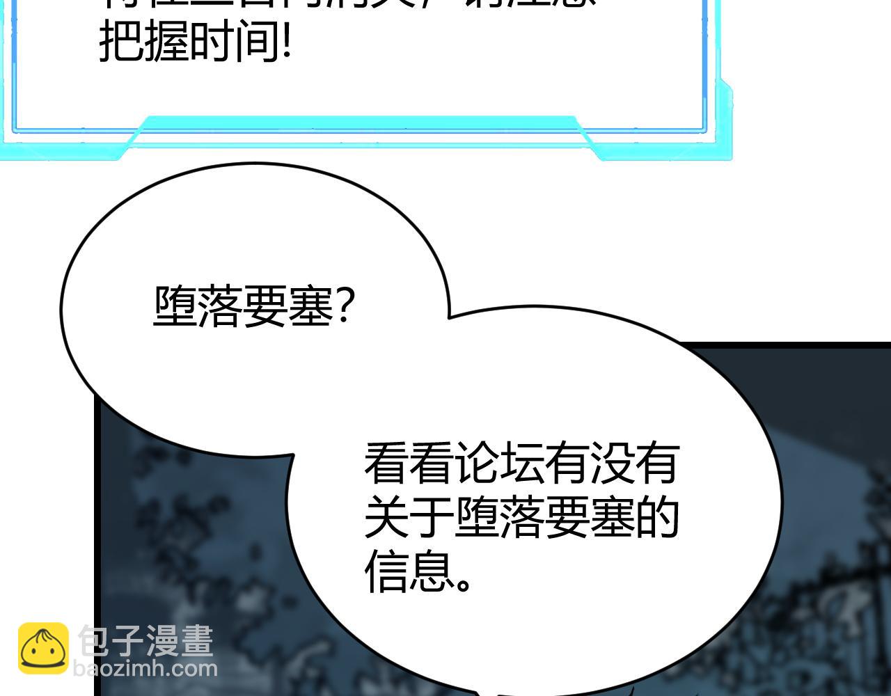 網遊：因爲太浪，我成了全服公敵！ - 第68話 閨房尋寶！(1/3) - 4