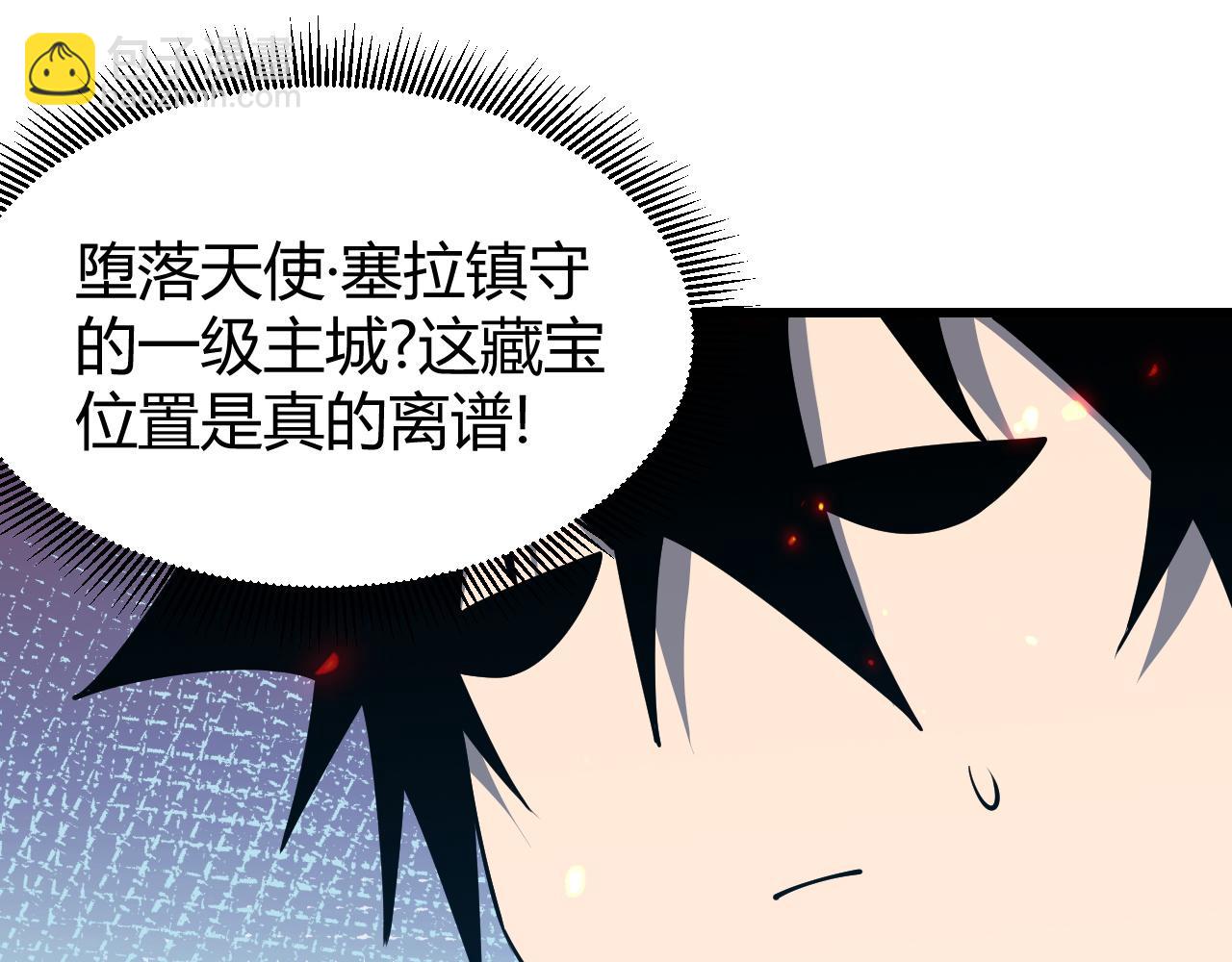 網遊：因爲太浪，我成了全服公敵！ - 第68話 閨房尋寶！(1/3) - 2