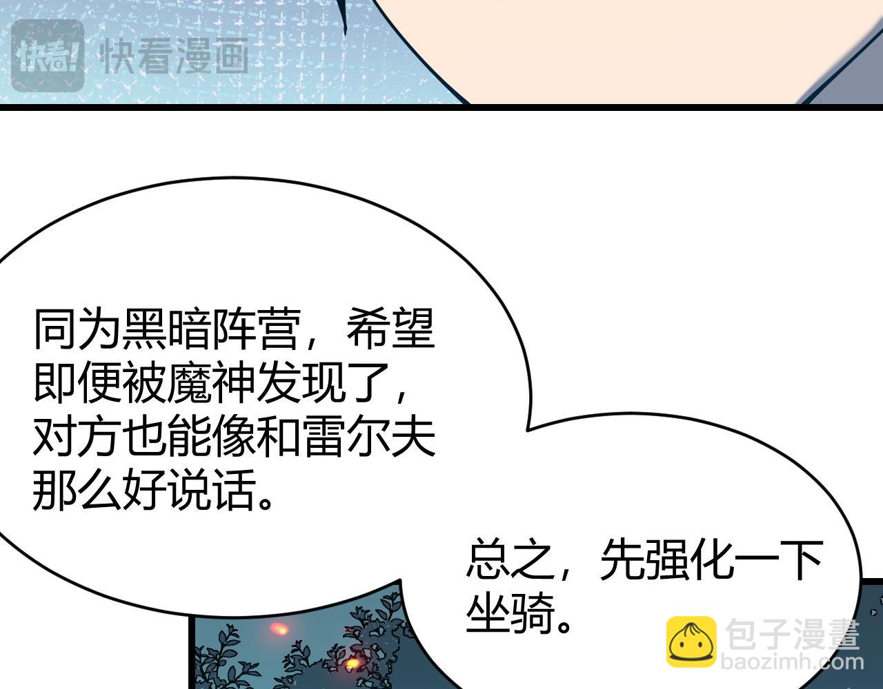 網遊：因爲太浪，我成了全服公敵！ - 第68話 閨房尋寶！(1/3) - 3