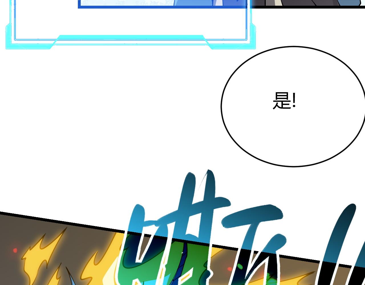 網遊：因爲太浪，我成了全服公敵！ - 第68話 閨房尋寶！(1/3) - 5